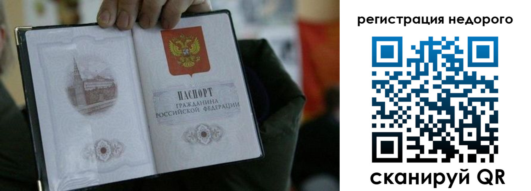 временная регистрация поиск в Хасавюрте