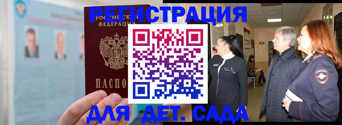 найти адрес прописки в Хасавюрте